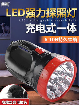 特價*LED手電筒強光戶外超亮可充電式手提背帶探照燈家用應急巡邏遠射~居家