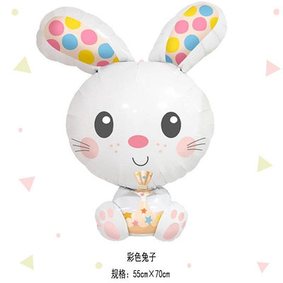 新款兔子氣球彩色胡蘿蔔兔子鋁膜氣球復活節兒童生日派對裝飾佈置滿299起發