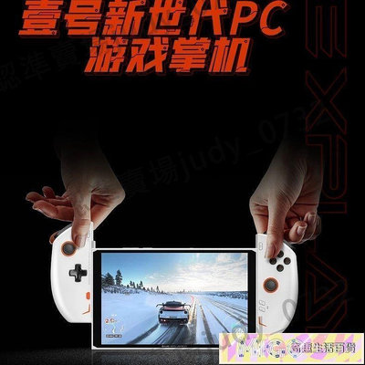 【現貨】奇趣生活館壹號本OneXPlayer2pro掌機2代win11迷你掌上筆記本電腦onexplayer