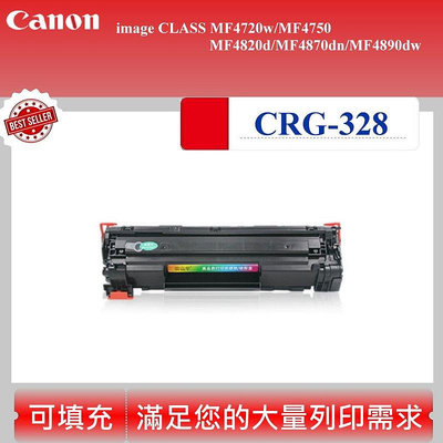 【高球數位】佳能 CANON CRG-328 碳匣 imageCLASS MF4890dw CRG 328 MF4750