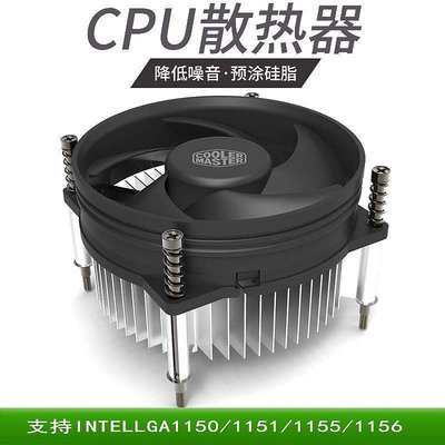 熱賣 酷冷至尊inter cpu散熱器i30 LGA775針1150下壓式i50電腦風扇A93 CPU散熱器新品 促銷