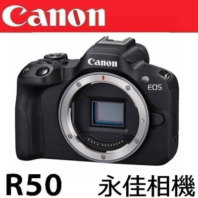 永佳相機_Canon EOS R50 單機身 微型單眼 黑【公司貨】(1)