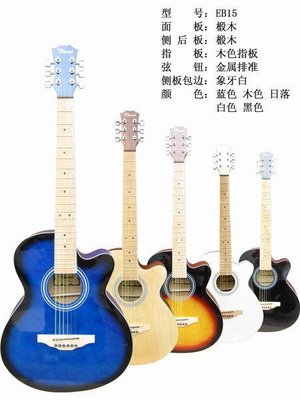 律揚樂器 39吋 彩色木吉他 民謠吉他