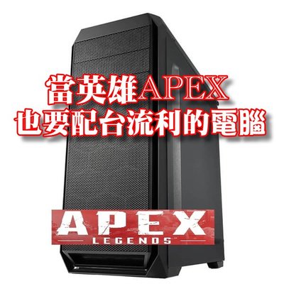 APEX 英雄 英雄聯盟 電競主機 INTEL Core i5-11400 4.4Ghz 六核心 桌上型電腦 獨立顯卡