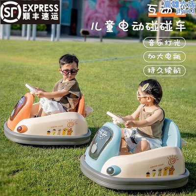 兒童電動碰碰車小孩玩具車可坐人帶家用寶寶四輪玩具汽車