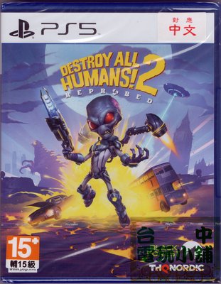 ◎台中電玩小舖~PS5原裝遊戲片~毀滅全人類 2 重製版 中文版 Destroy All Humans! 2~1050