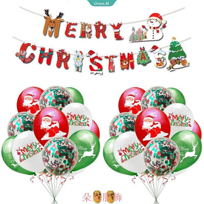 【限時下殺】聖誕晚會麋鹿裝飾包主題兒童生日派對氣球橫幅裝飾套裝用品 [GM]
