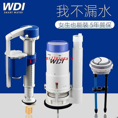 (WDI威迪亞馬桶水箱配件) 進水閥 排水閥 按鈕 沖水器 馬桶上水器 拆裝神器 抽水馬桶通用ㄅ