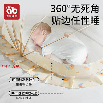 蚊帳 嬰兒床蚊帳罩專用新生兒童寶寶全罩式通用可折疊遮光防蚊罩蒙古包