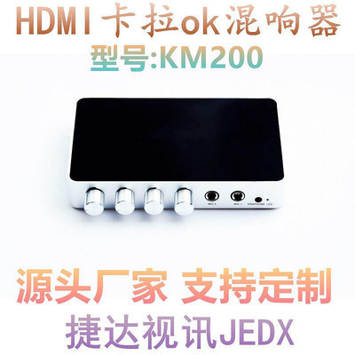 ⭐好康⭐新品4K HDMI卡拉OK混音器 音效卡安卓手機機頂盒k歌機