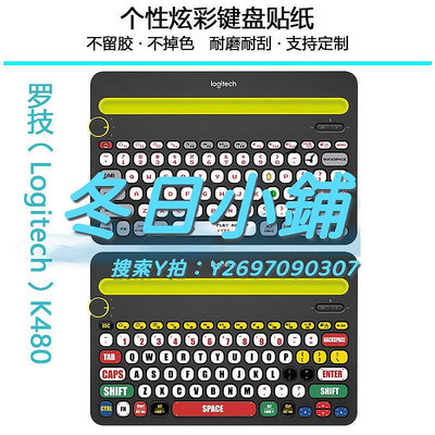 鍵盤膜Logitech羅技k480臺式電腦鍵盤貼紙動漫簡約可愛個性定制
