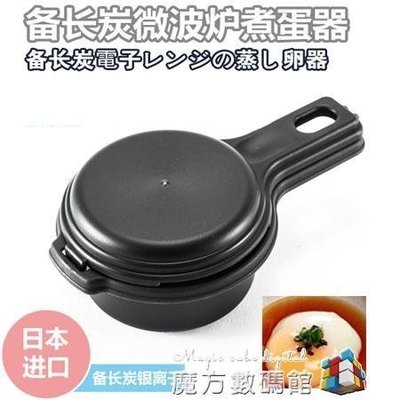 現貨熱銷-日本進口創意煎蛋器 便攜式蒸蛋 微波爐專用煮蛋可加熱蒸鍋煎鍋 gvb