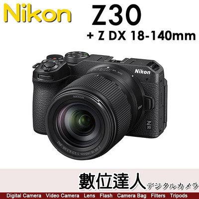 活動到5/31【數位達人】公司貨 Nikon Z30 + Z DX 18-140mm / APSC