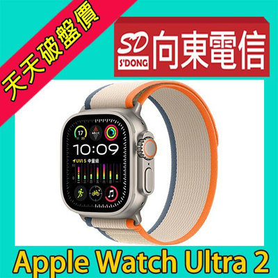 【向東電信=現貨】全新蘋果Apple Watch ultra 2 gps 49mm鈦金屬錶殼智慧手錶25790元