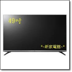 *~新家電館~*【LG 49LF5900】49型液晶電視