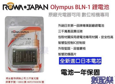 數配樂【 Olympus BLN-1 鋰電池】 BLN1 OM-D E-M1 E-M5 OMD EM1 EM5 II E-P5 EP5