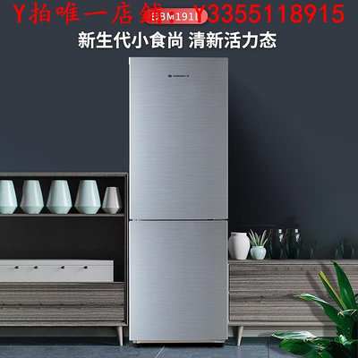 冰箱上菱191升冰箱家用小型雙開門電冰箱兩門節能雙門出租房用中型冰櫃