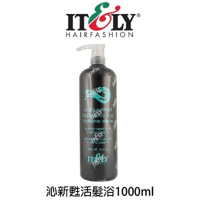 【BERROCAL】ITELY 米蘭 伊黛莉 沁新甦活髮浴1000ml