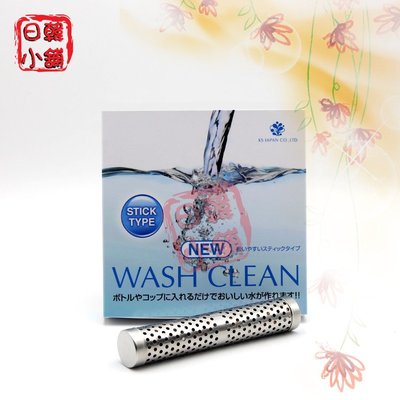 預購 2盒免運現貨 光伸 Wash Clean 新款過濾水中髒汙雜質和異味水精靈 淨水棒
