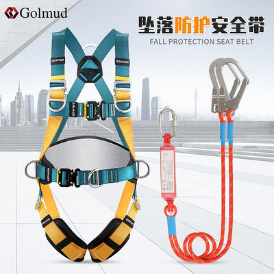 高空作業 登山扣 哥爾姆五點式安全帶全身高空安全繩套裝帶掛鉤國標GM8210