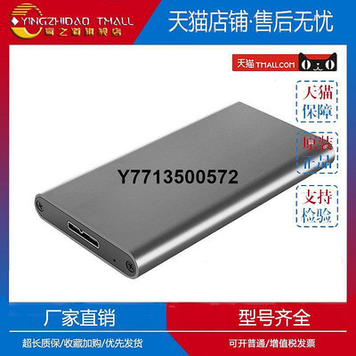 適用mSATA轉USB3.0移動硬碟盒SSD便攜式輕薄高性能固態硬碟盒金屬
