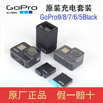 眾誠優品 GoPro98765black原裝電池充電器hero快充原廠雙沖座充子配件ZC541