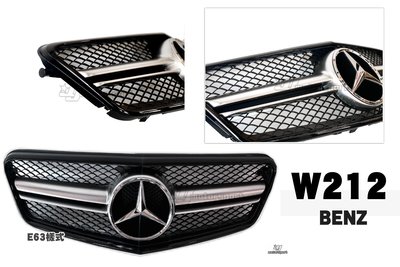小傑-全新 BENZ 賓士 W212 前期 09 10 11 12 13 專用 E63 樣式 亮黑 一線大星 水箱罩