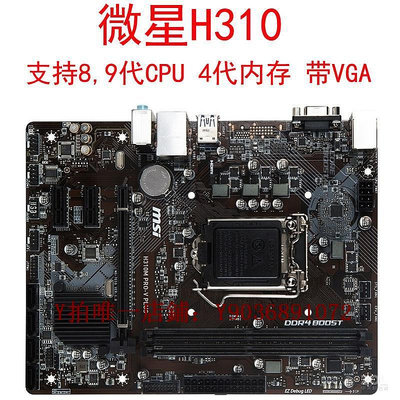 電腦主板 Gigabyte/技嘉H310M-S2 2.0/DS2電腦主板1151針DDR4 微星H310