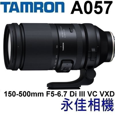 永佳相機_TAMRON 150-500mm F5-6.7 Di III VC VXD A057 FE 公司貨 (2)