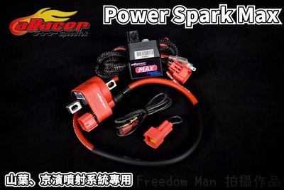 aRacer 艾銳斯 Power Spark MAX 可調 防盜 高壓點火線圈 點火線圈 適用於 山