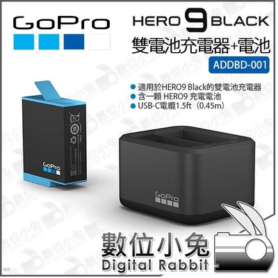 數位小兔【原廠 GoPro Hero10 Hero9 雙電池充電器 + 電池 ADDBD-001】鋰電池 雙槽充 充電器