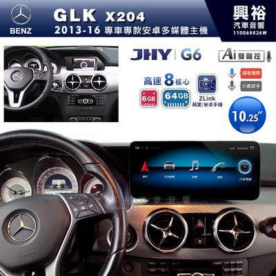 ☆興裕☆【JHY】2013~16年BENZ GLK X204專用10.25吋G6安卓機＊導航+ZLink+8核6+64