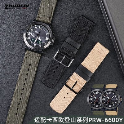 替換錶帶 適配卡西歐PRG600/PRG-650/PRW6600/60/50透氣尼龍手錶帶硅膠24MM