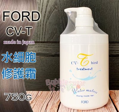 ☆發泡糖 明佳麗 日本 FORD CV-T 水細胞修護霜750g 針乾燥髮適用 (瞬間護髮) 台南自取/超取