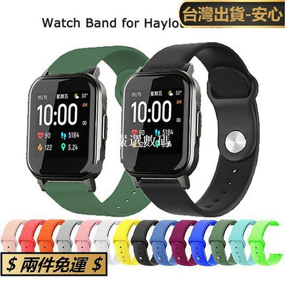 【嚴選數碼】促銷》小米錶帶·小米LS02嘿嘍智能Haylou Smart Watch 2替換運動硅膠手表帶潮·不含錶盤