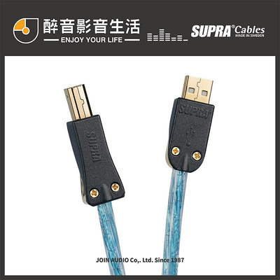 【醉音影音生活】瑞典 Supra USB 2.0 Type A-B Excalibur 鍍銀版 USB傳輸線.台灣公司貨