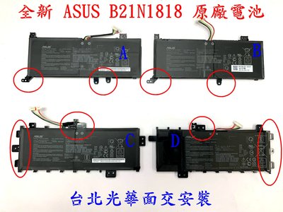 【全新華碩 ASUS B21N1818 原廠電池】VivoBook 15 X512F A512F B21N1818-1