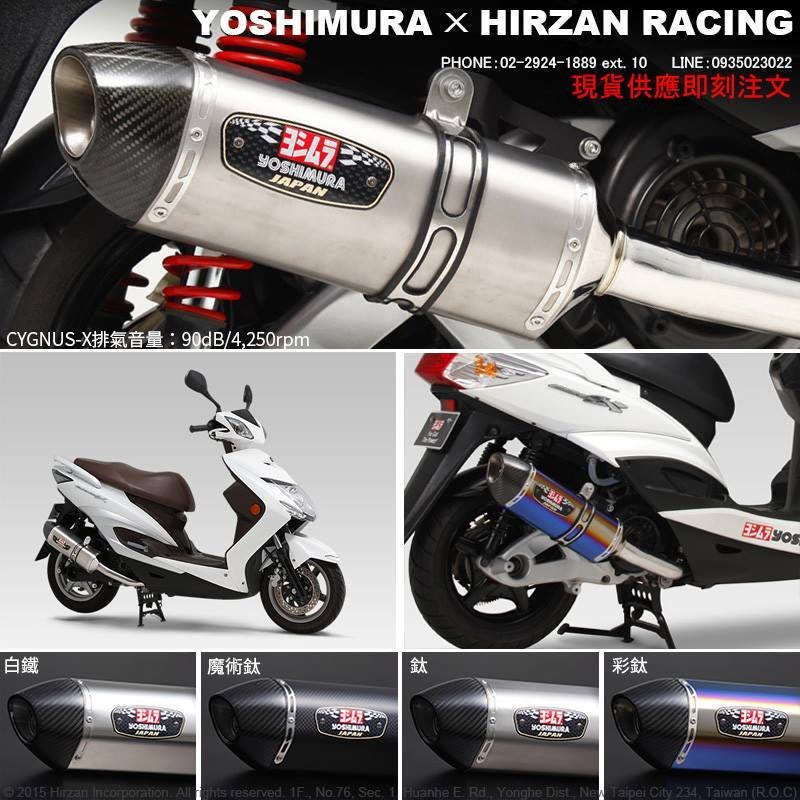 禾倉技研 Yamaha Cygnus X 勁戰日本吉村r77 全段 含配件 15 11 6 Yahoo奇摩拍賣