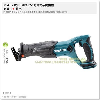 【工具屋】Makita 牧田 DJR182Z 充電式手提鋸機 18V (單機不含配件電池) 軍刀鋸機 鋰電