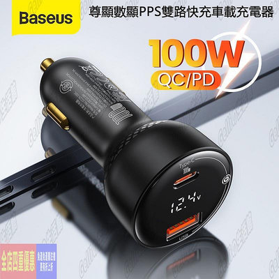 費·✼☏◇倍思 迷你車載充電器 尊顯數顯 PD快充車用充電器 100W USB+Type-C 快充 充電頭車充