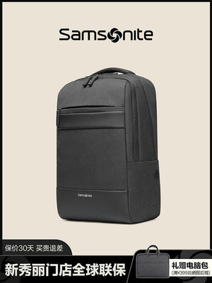 背包Samsonite/新秀麗雙肩包男女時尚簡約書包大容量電腦商務背包TX6