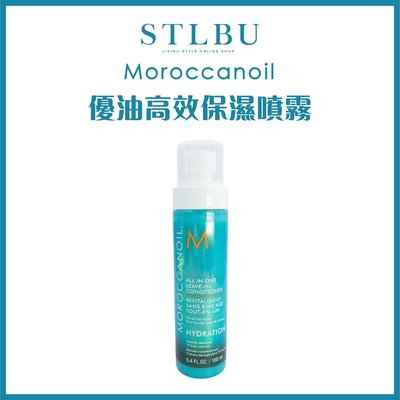 【STLBU】MOROCCANOIL 摩洛哥優油 優油高效保濕噴霧 160ml 台灣公司貨