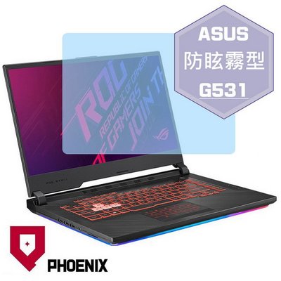 【PHOENIX】ASUS G 系列 15.6吋 G531 G531GT 適用 高流速 防眩霧型 霧型 螢幕保護貼