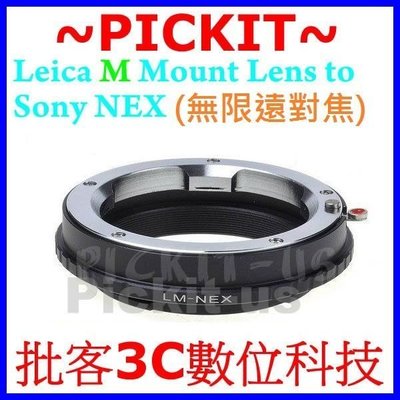 LEICA M LM鏡頭轉Sony NEX E-Mount口機身轉接環LM-NEX A7 A7R A7S MARK II