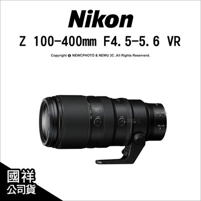【薪創光華】Nikon Z 100-400mm F4.5-5.6 VR S【登錄2年保~6/30】