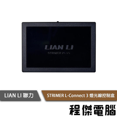 【LIAN LI 聯力】STRIMER L-Connect 3 燈光線控制盒『高雄程傑電腦』