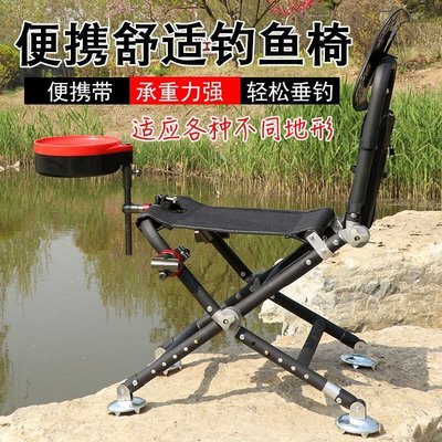 現貨熱銷-HOME SHOP-金典-新款全地形野釣椅鋁合金小釣魚椅多功能輕便攜折疊可升降凳子座椅