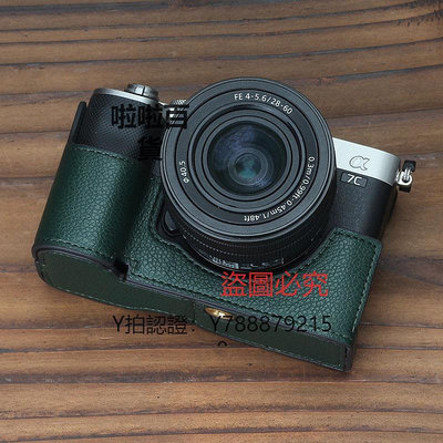 相機配件 適用于索尼a7c相機包sony微單ZVE1保護套A7M3真皮相機套a7m4配件