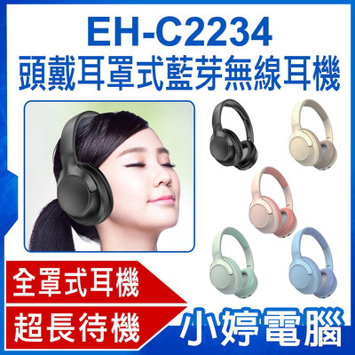【小婷電腦＊藍芽耳機】全新 EH-C2234 頭戴耳罩式藍芽無線耳機 重低音全罩式降噪耳機 頭戴式耳機 立體聲無線運動耳麥 超長待機 伸縮折疊 手機影音遊戲