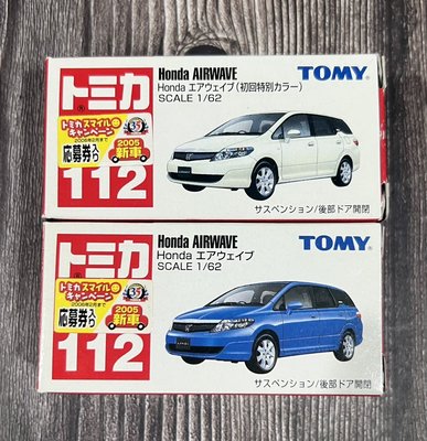 《GTS》純日貨 TOMICA 多美小汽車NO112 絕版舊藍標 本田 AIRWAVE 合購 723950 723943